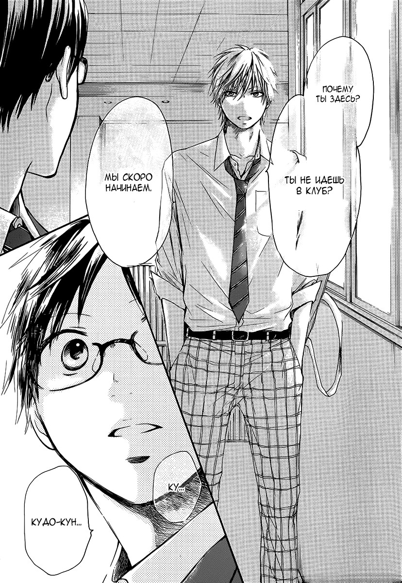 Read Kono Oto Tomare! (RU) Manga Online