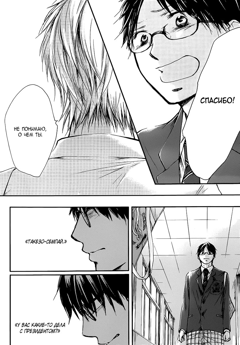 Read Kono Oto Tomare! (RU) Manga Online