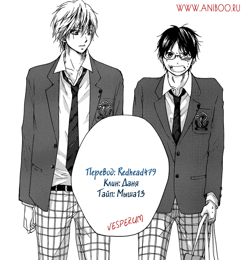 Read Kono Oto Tomare! (RU) Manga Online