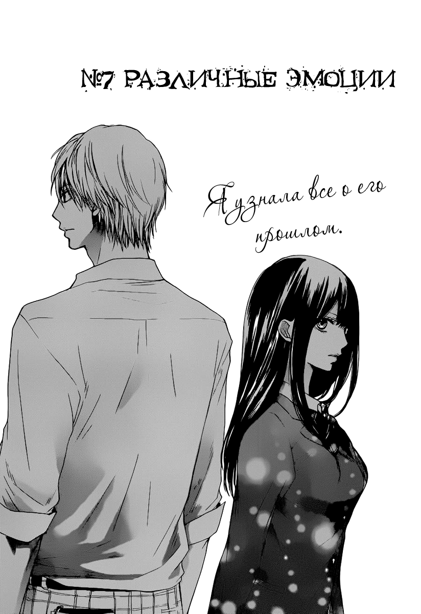 Read Kono Oto Tomare! (RU) Manga Online