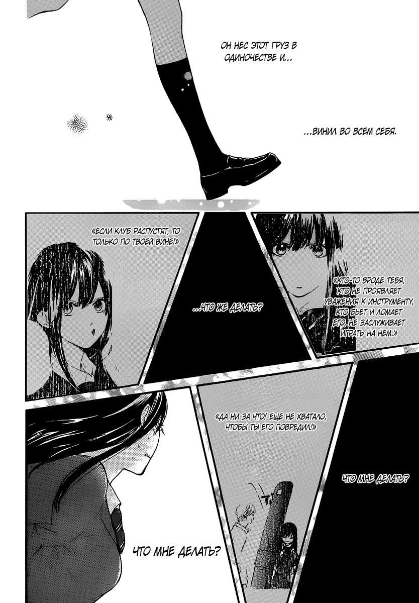 Read Kono Oto Tomare! (RU) Manga Online