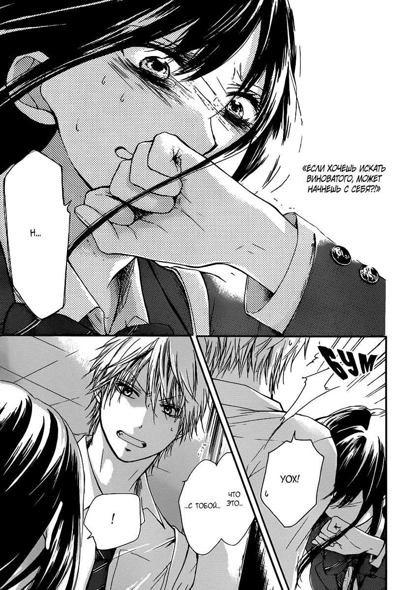 Read Kono Oto Tomare! (RU) Manga Online