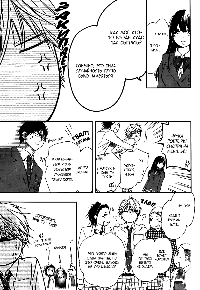 Read Kono Oto Tomare! (RU) Manga Online