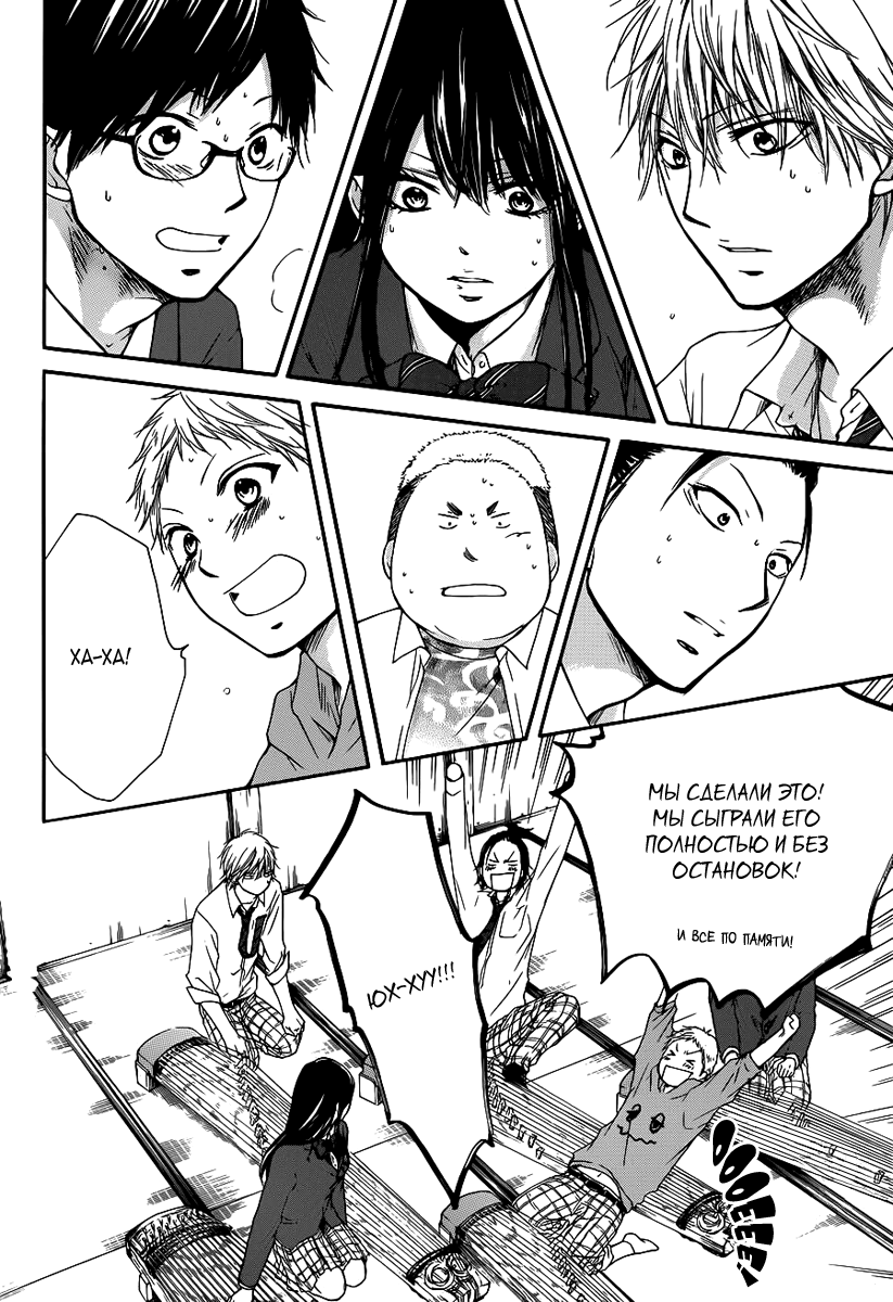 Read Kono Oto Tomare! (RU) Manga Online