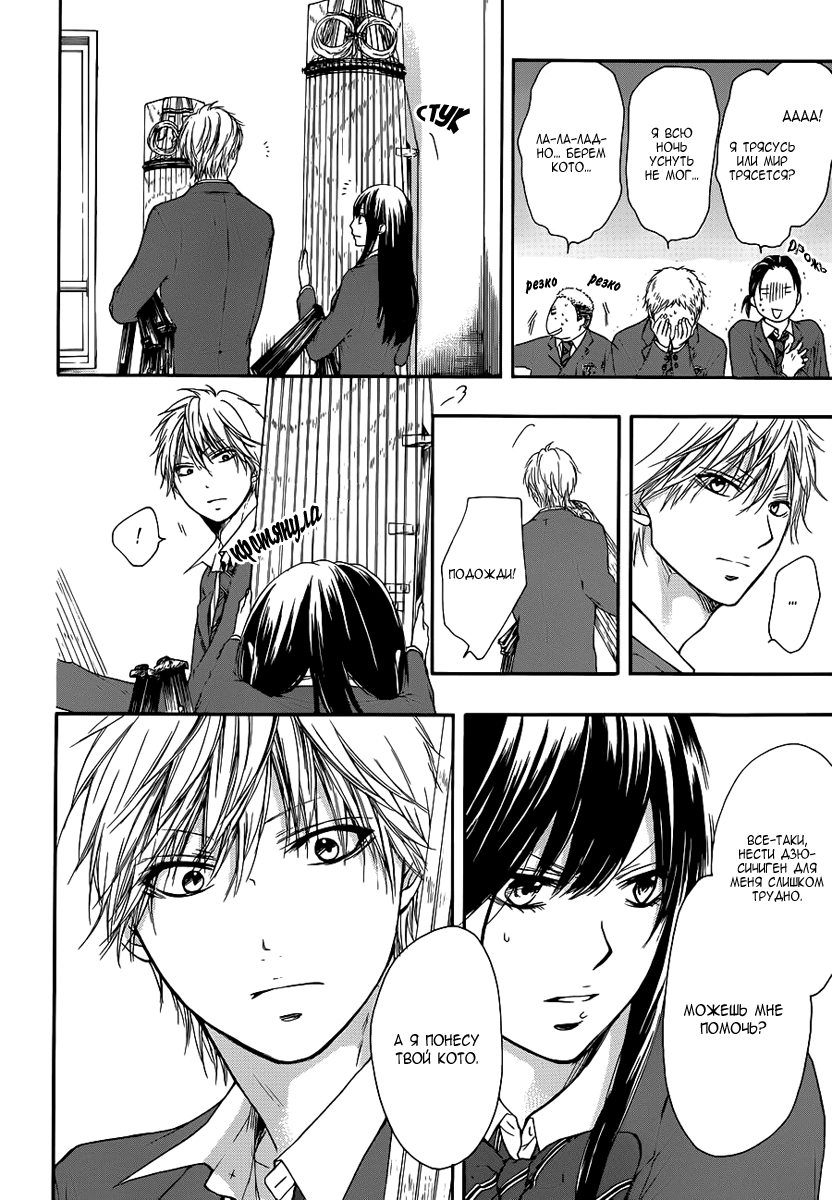 Read Kono Oto Tomare! (RU) Manga Online