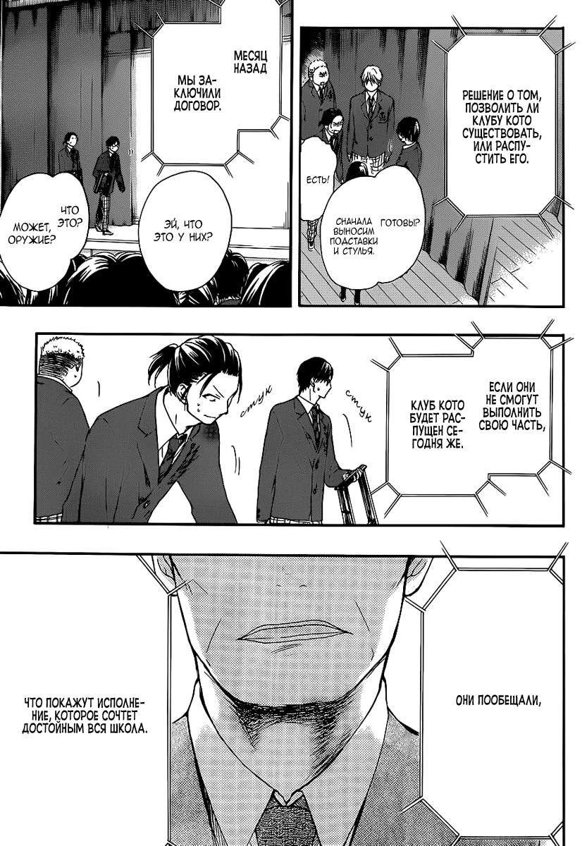 Read Kono Oto Tomare! (RU) Manga Online