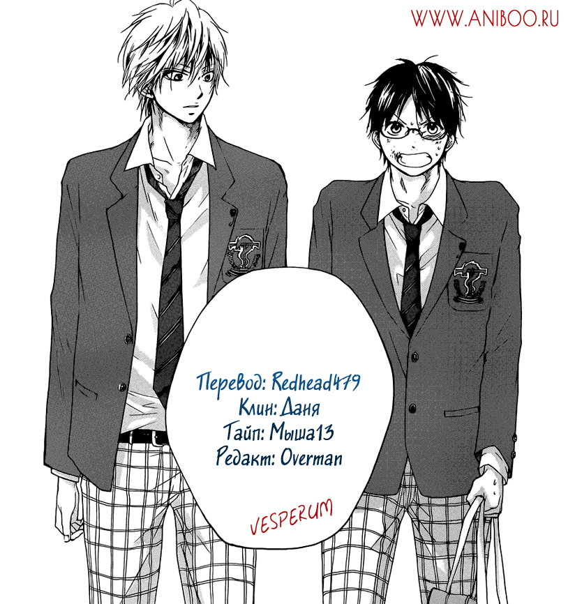 Read Kono Oto Tomare! (RU) Manga Online