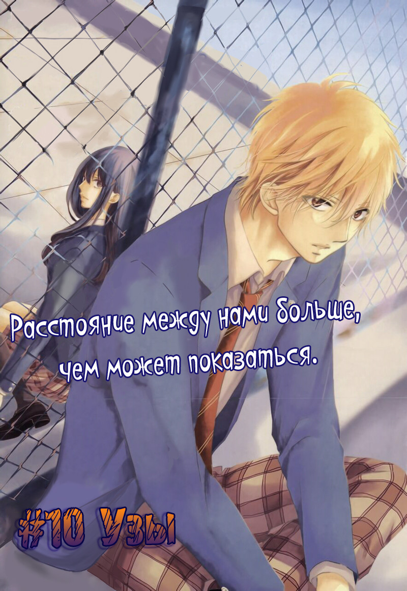 Read Kono Oto Tomare! (RU) Manga Online