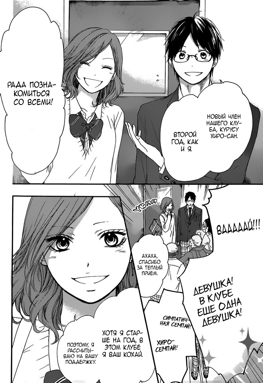 Read Kono Oto Tomare! (RU) Manga Online