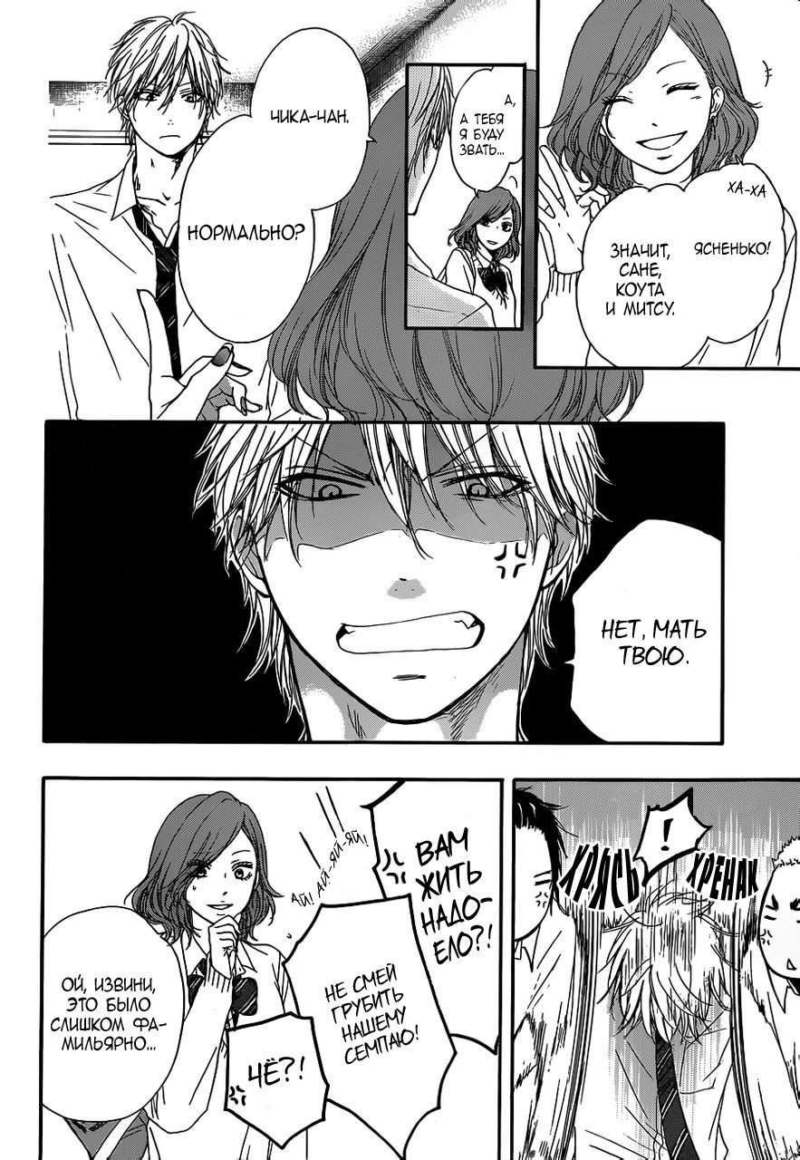 Read Kono Oto Tomare! (RU) Manga Online