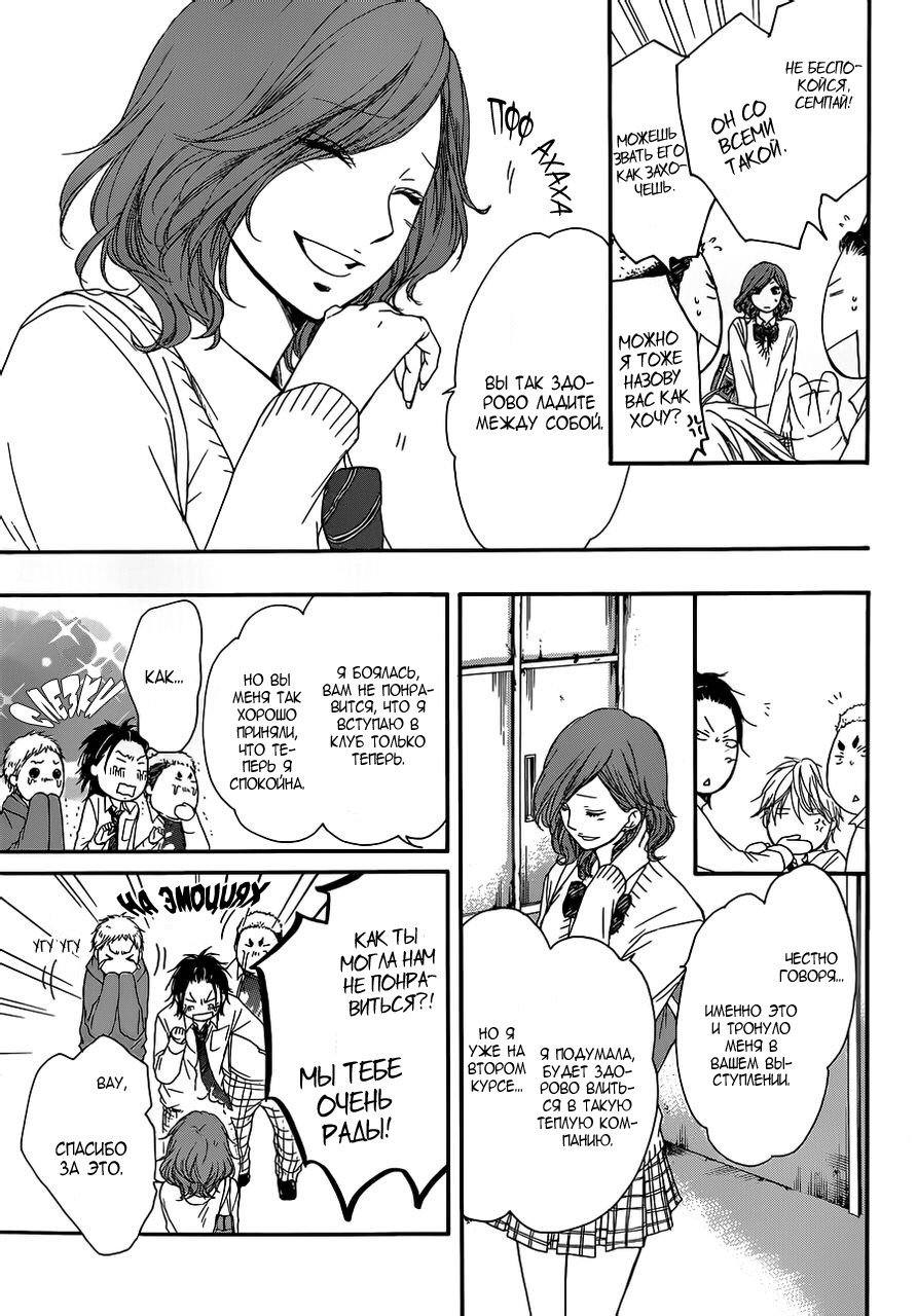 Read Kono Oto Tomare! (RU) Manga Online