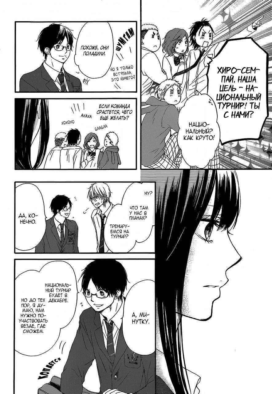 Read Kono Oto Tomare! (RU) Manga Online