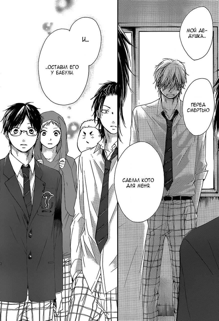 Read Kono Oto Tomare! (RU) Manga Online