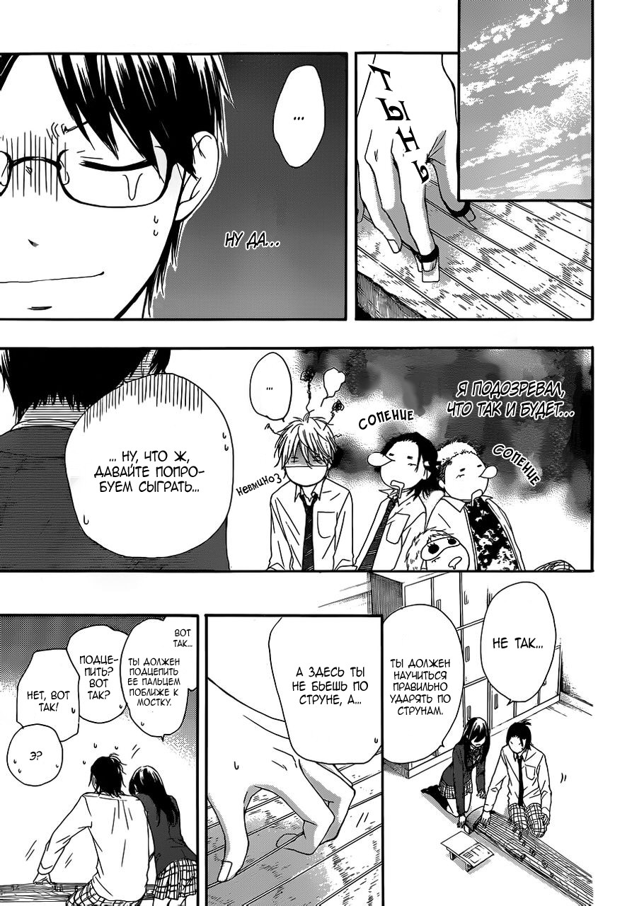 Read Kono Oto Tomare! (RU) Manga Online