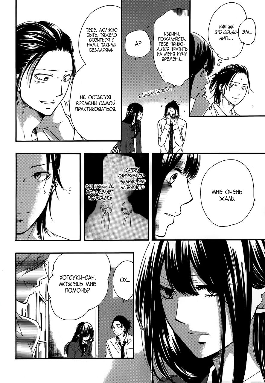 Read Kono Oto Tomare! (RU) Manga Online