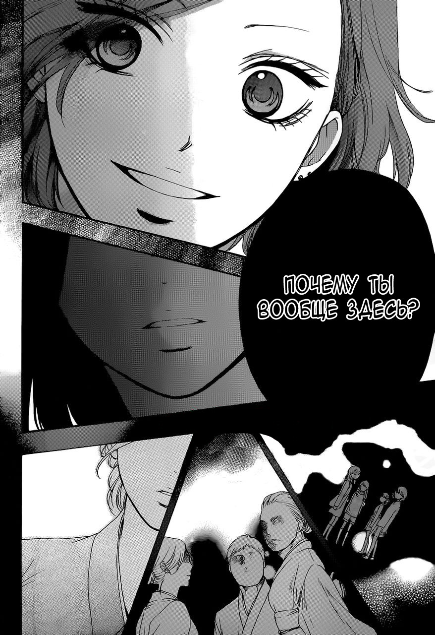 Read Kono Oto Tomare! (RU) Manga Online