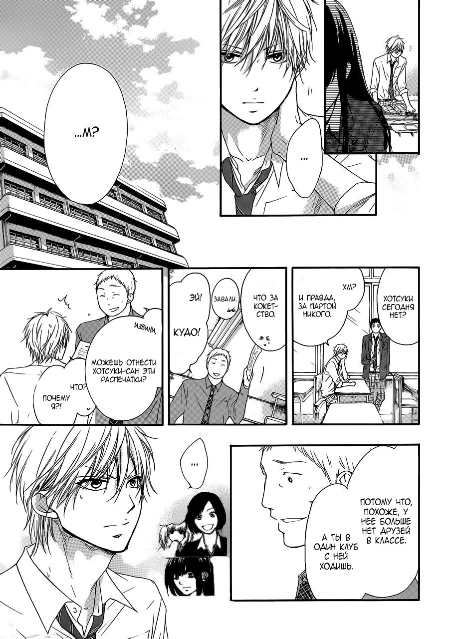 Read Kono Oto Tomare! (RU) Manga Online