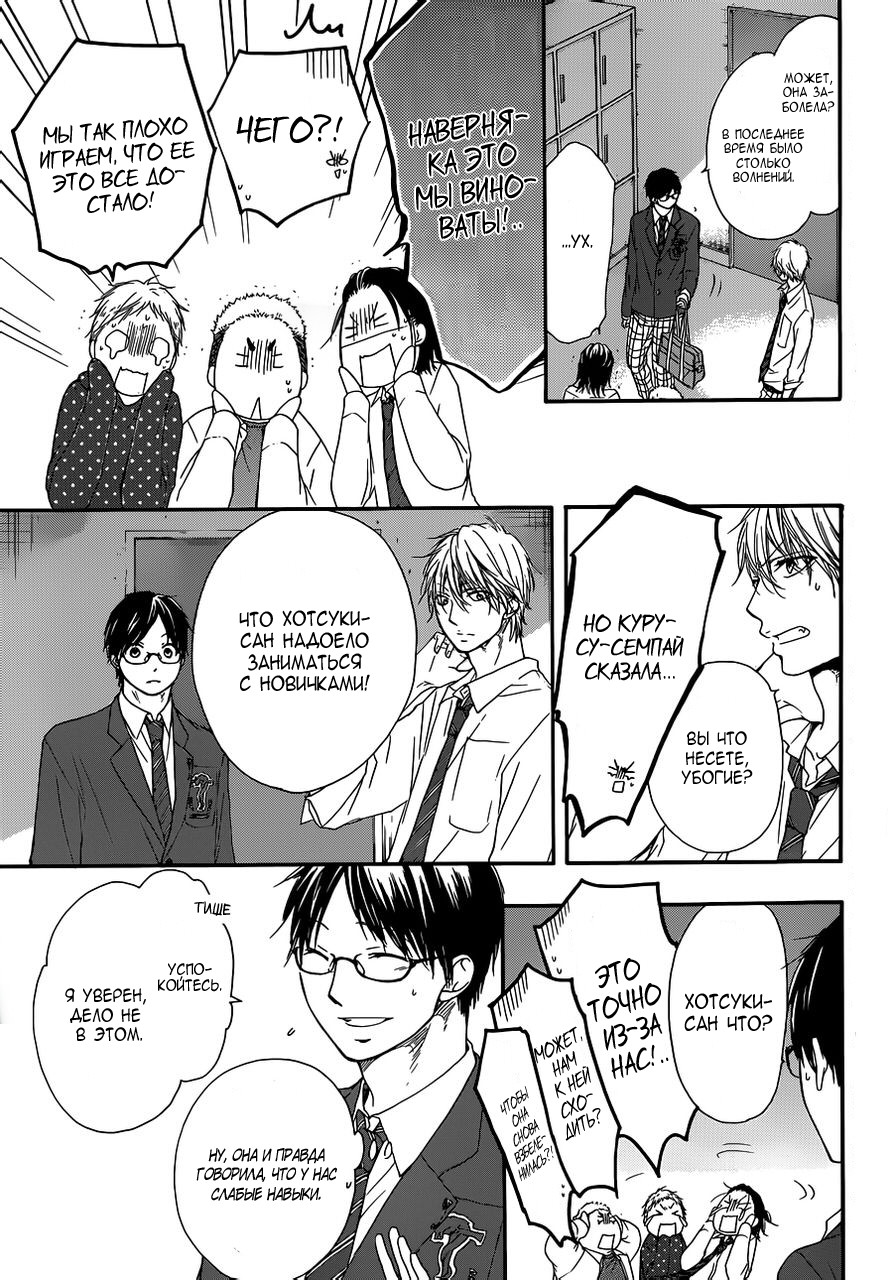 Read Kono Oto Tomare! (RU) Manga Online
