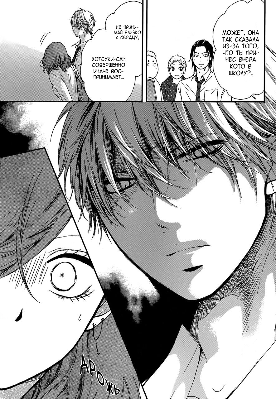 Read Kono Oto Tomare! (RU) Manga Online