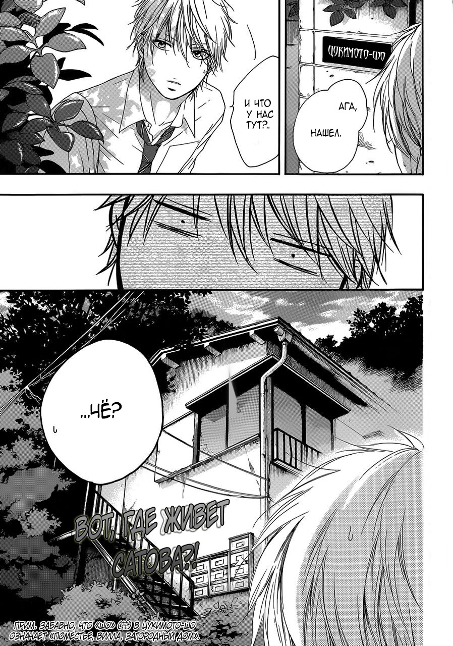 Read Kono Oto Tomare! (RU) Manga Online