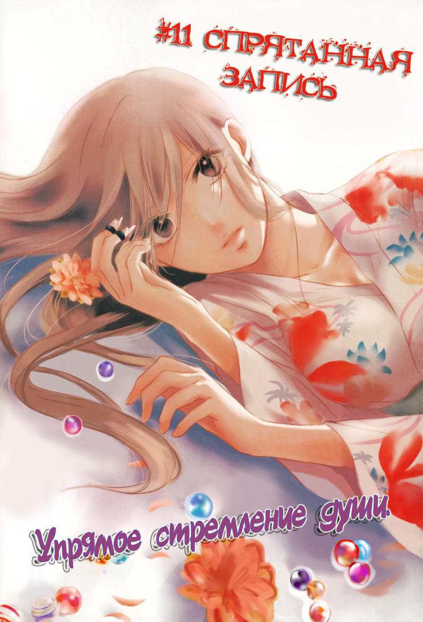 Read Kono Oto Tomare! (RU) Manga Online