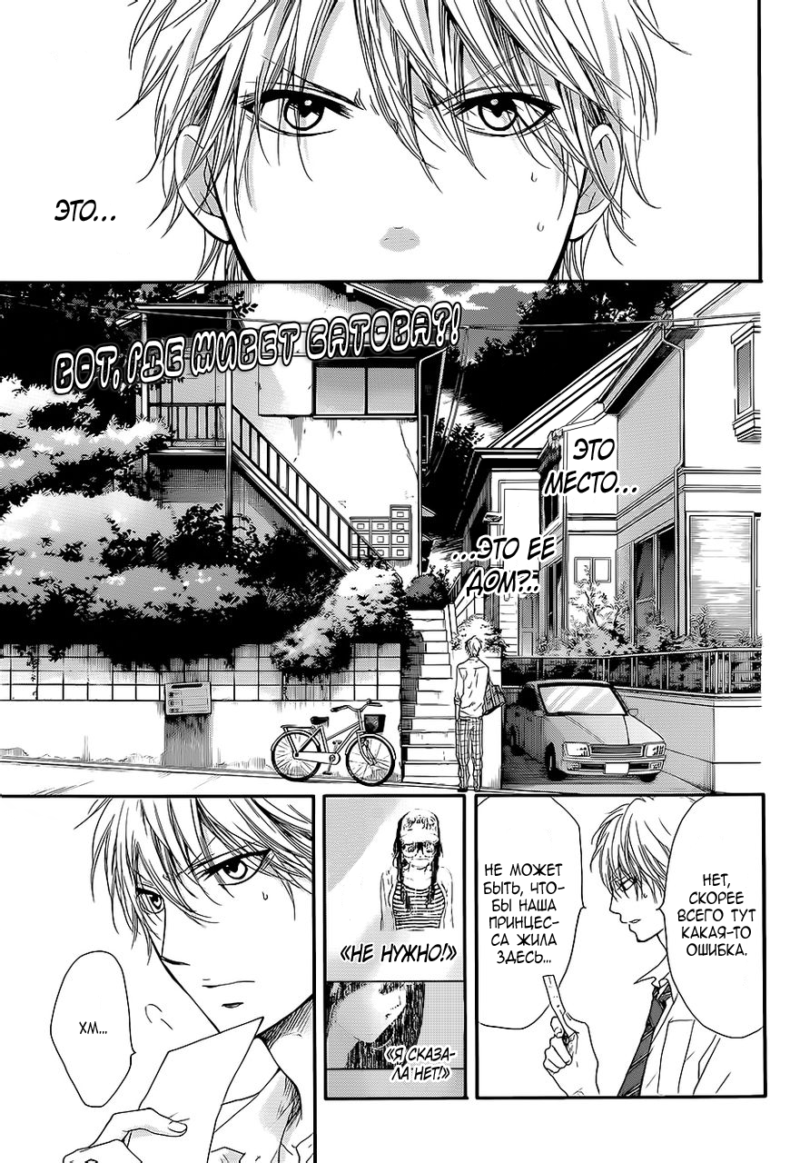 Read Kono Oto Tomare! (RU) Manga Online