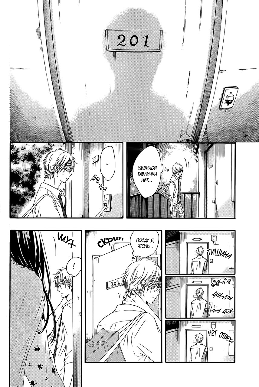 Read Kono Oto Tomare! (RU) Manga Online
