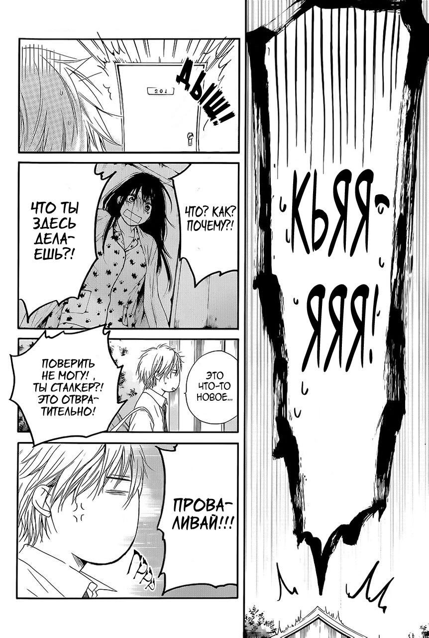 Read Kono Oto Tomare! (RU) Manga Online