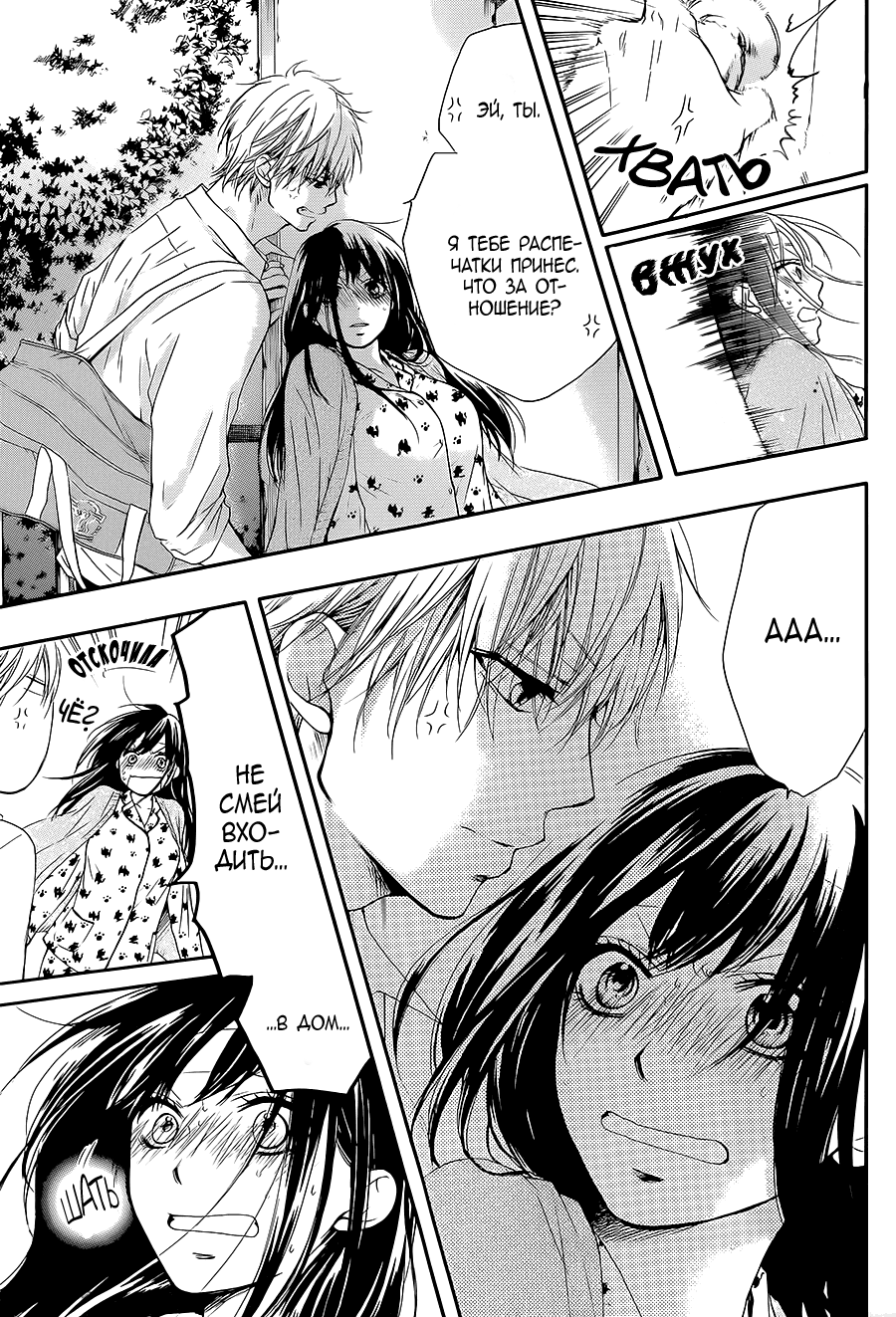 Read Kono Oto Tomare! (RU) Manga Online