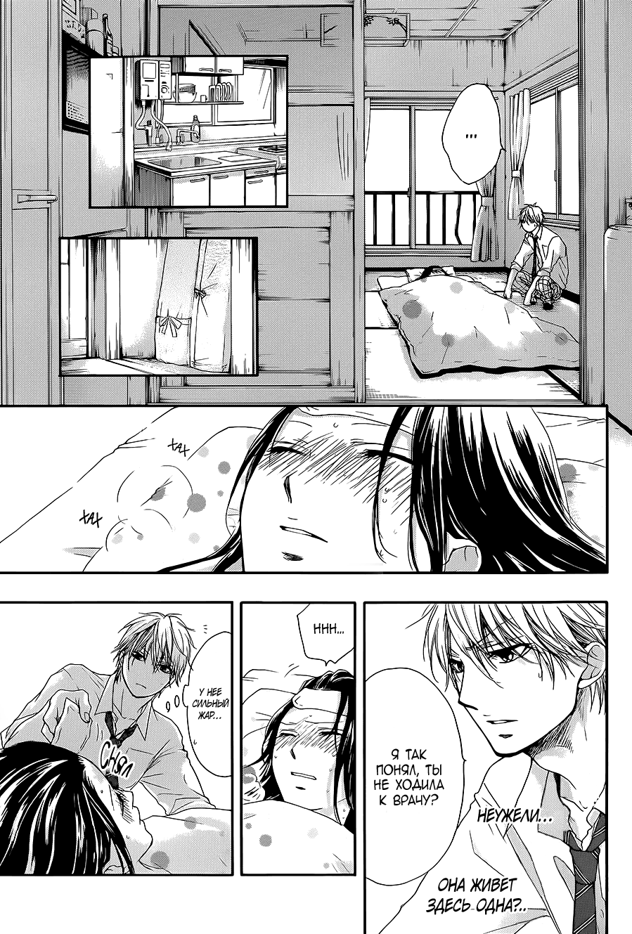 Read Kono Oto Tomare! (RU) Manga Online