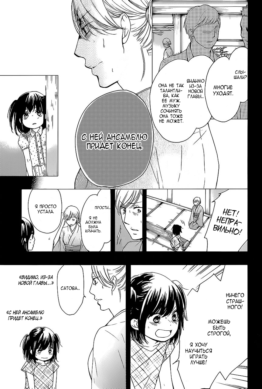 Read Kono Oto Tomare! (RU) Manga Online