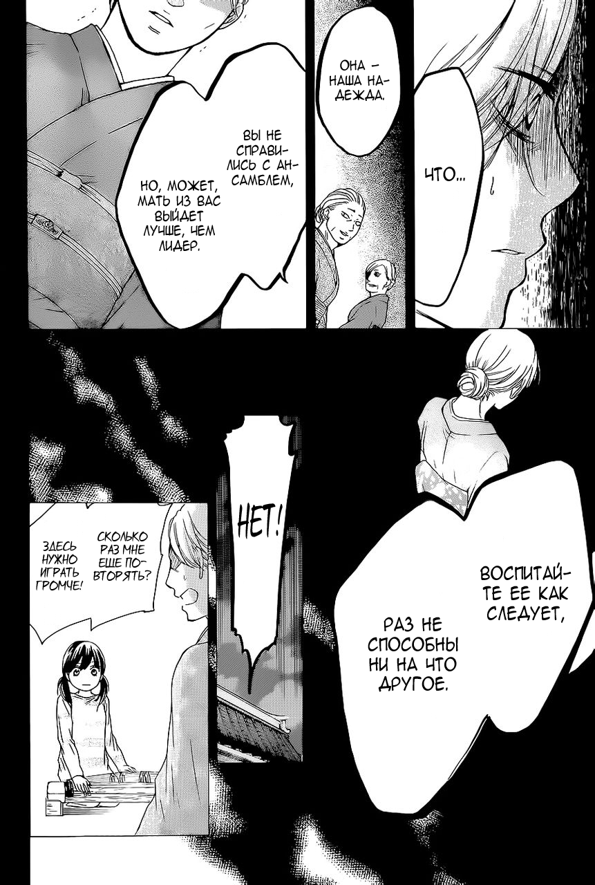 Read Kono Oto Tomare! (RU) Manga Online