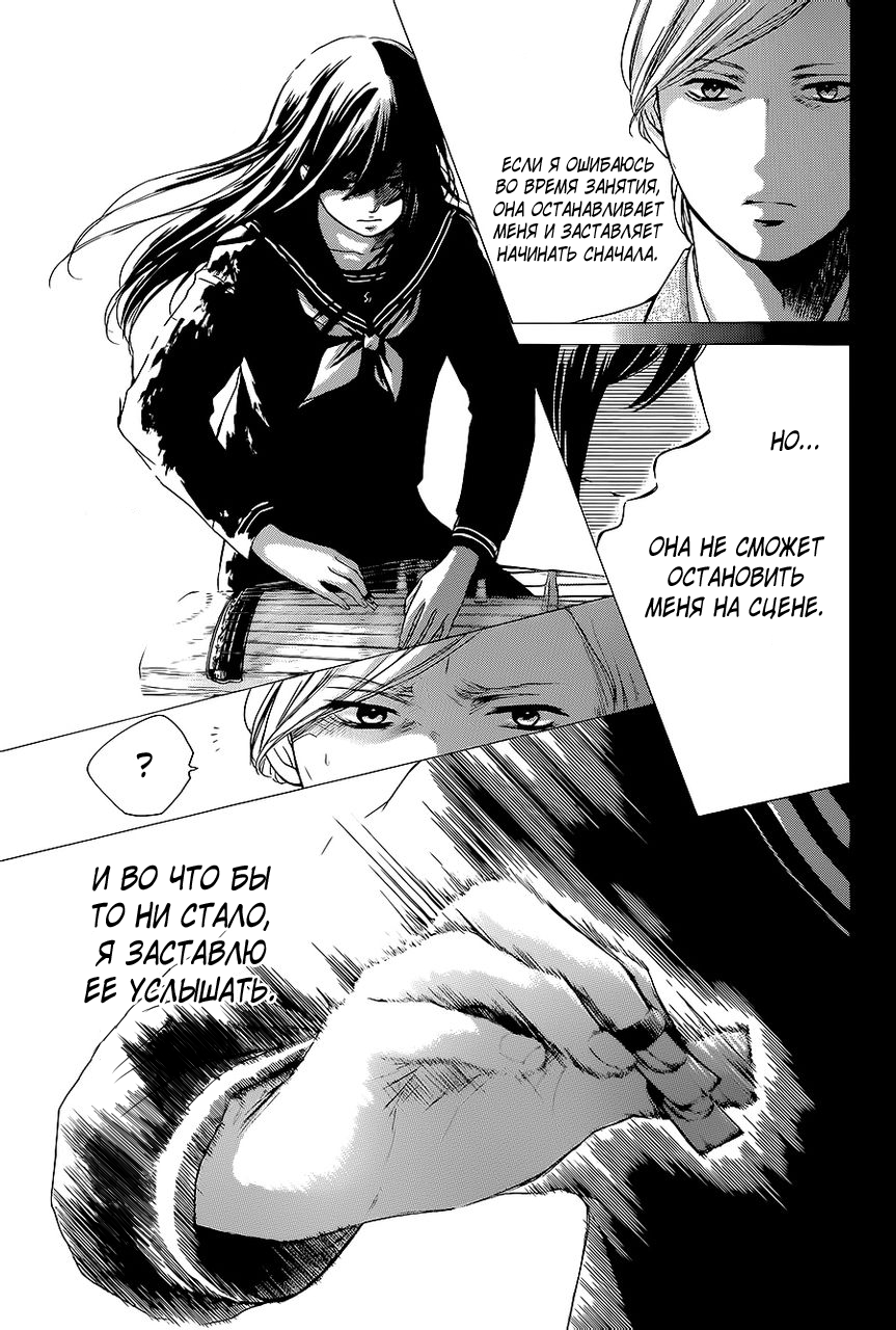 Read Kono Oto Tomare! (RU) Manga Online