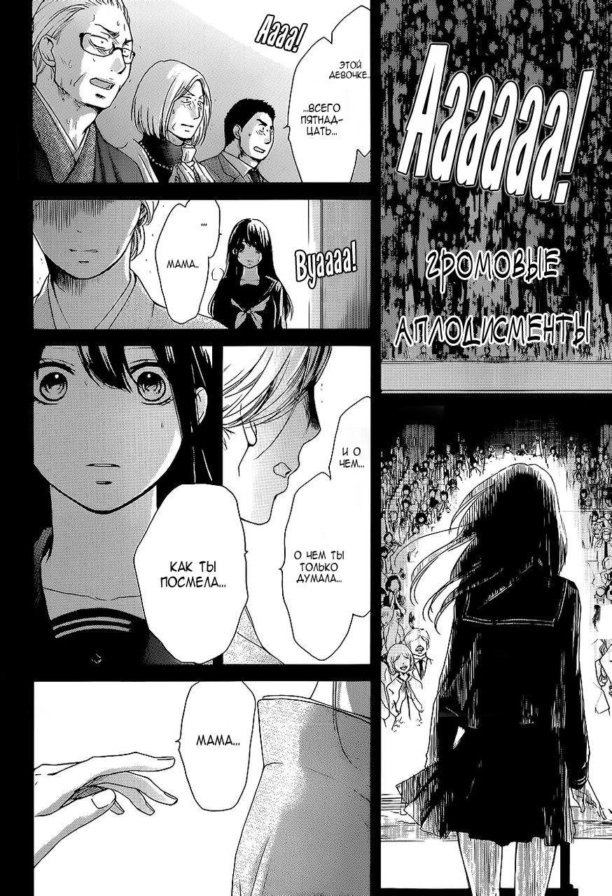 Read Kono Oto Tomare! (RU) Manga Online
