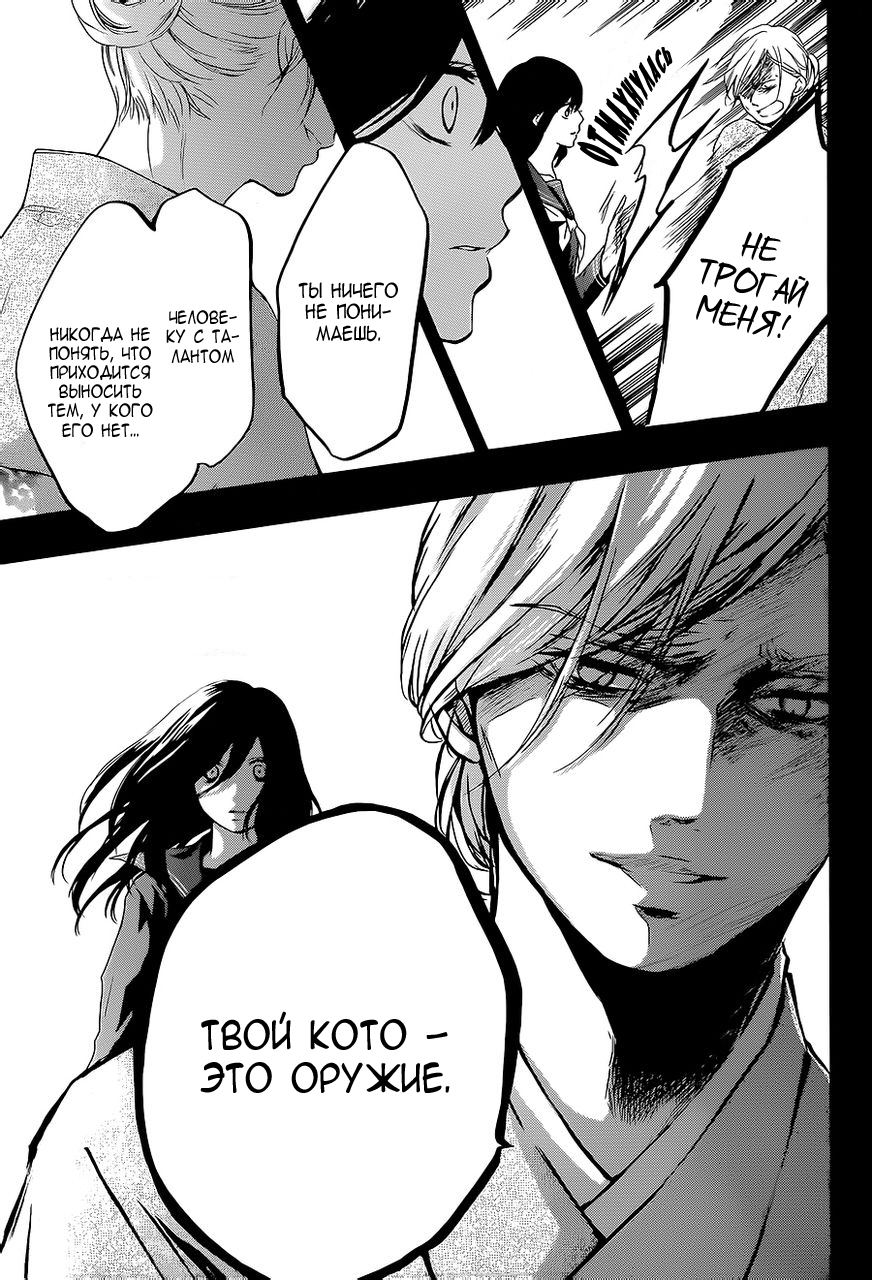 Read Kono Oto Tomare! (RU) Manga Online