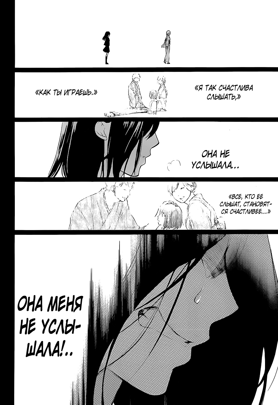 Read Kono Oto Tomare! (RU) Manga Online