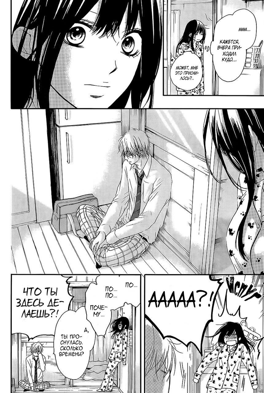Read Kono Oto Tomare! (RU) Manga Online