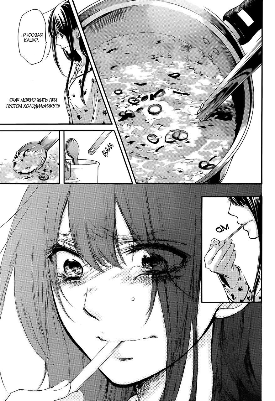 Read Kono Oto Tomare! (RU) Manga Online