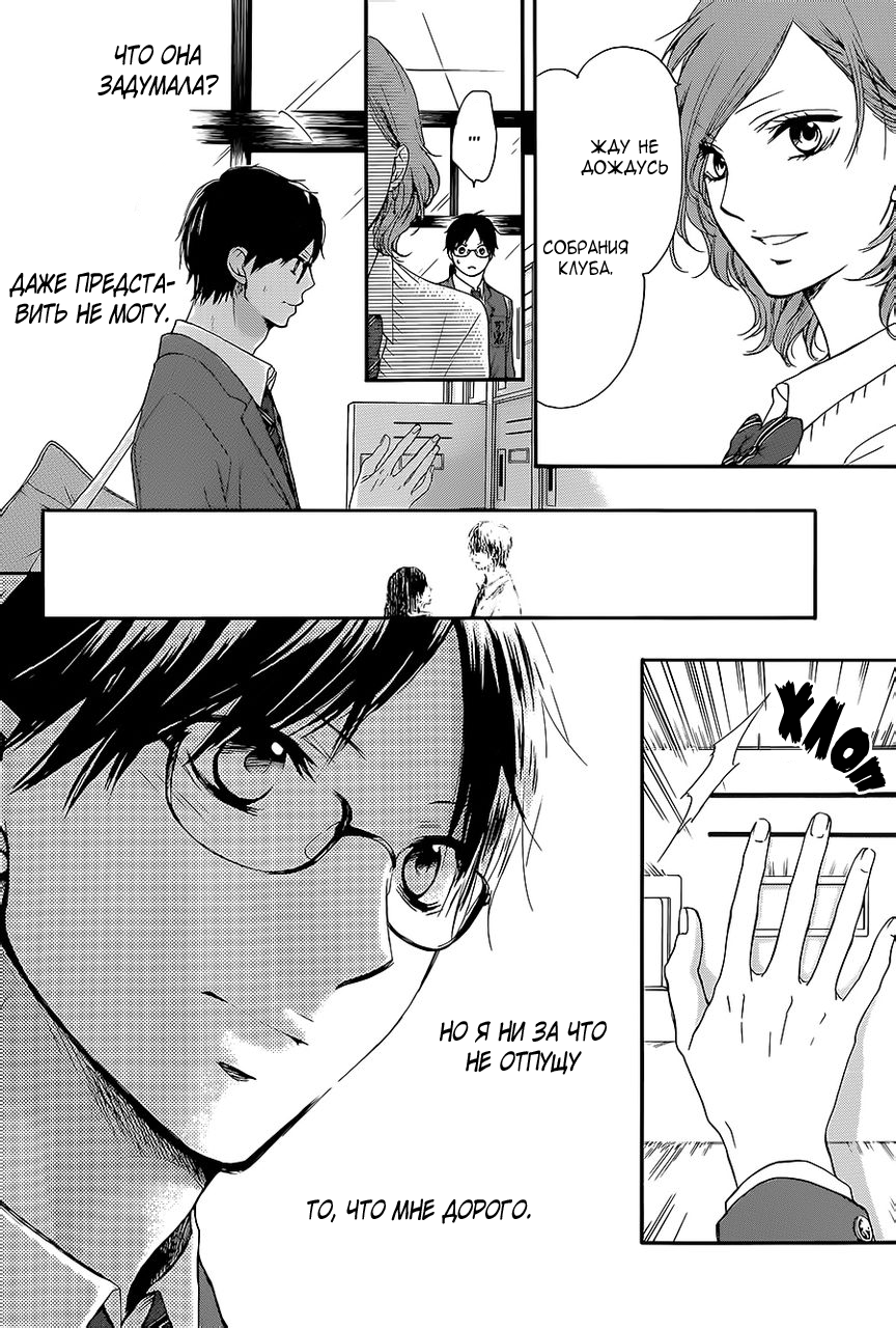 Read Kono Oto Tomare! (RU) Manga Online
