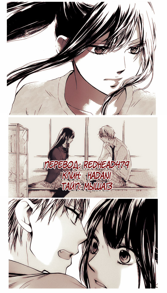 Read Kono Oto Tomare! (RU) Manga Online