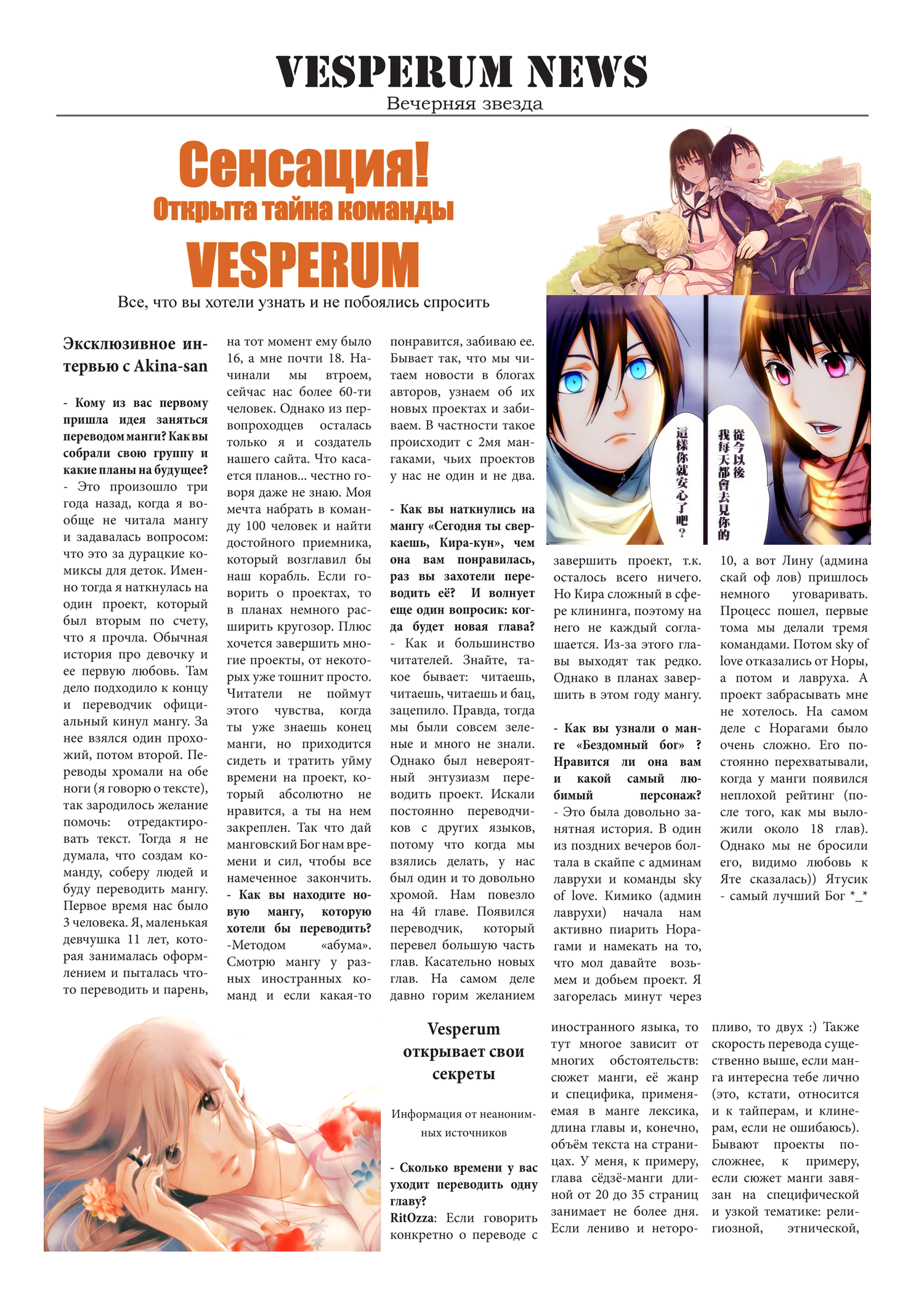 Read Kono Oto Tomare! (RU) Manga Online