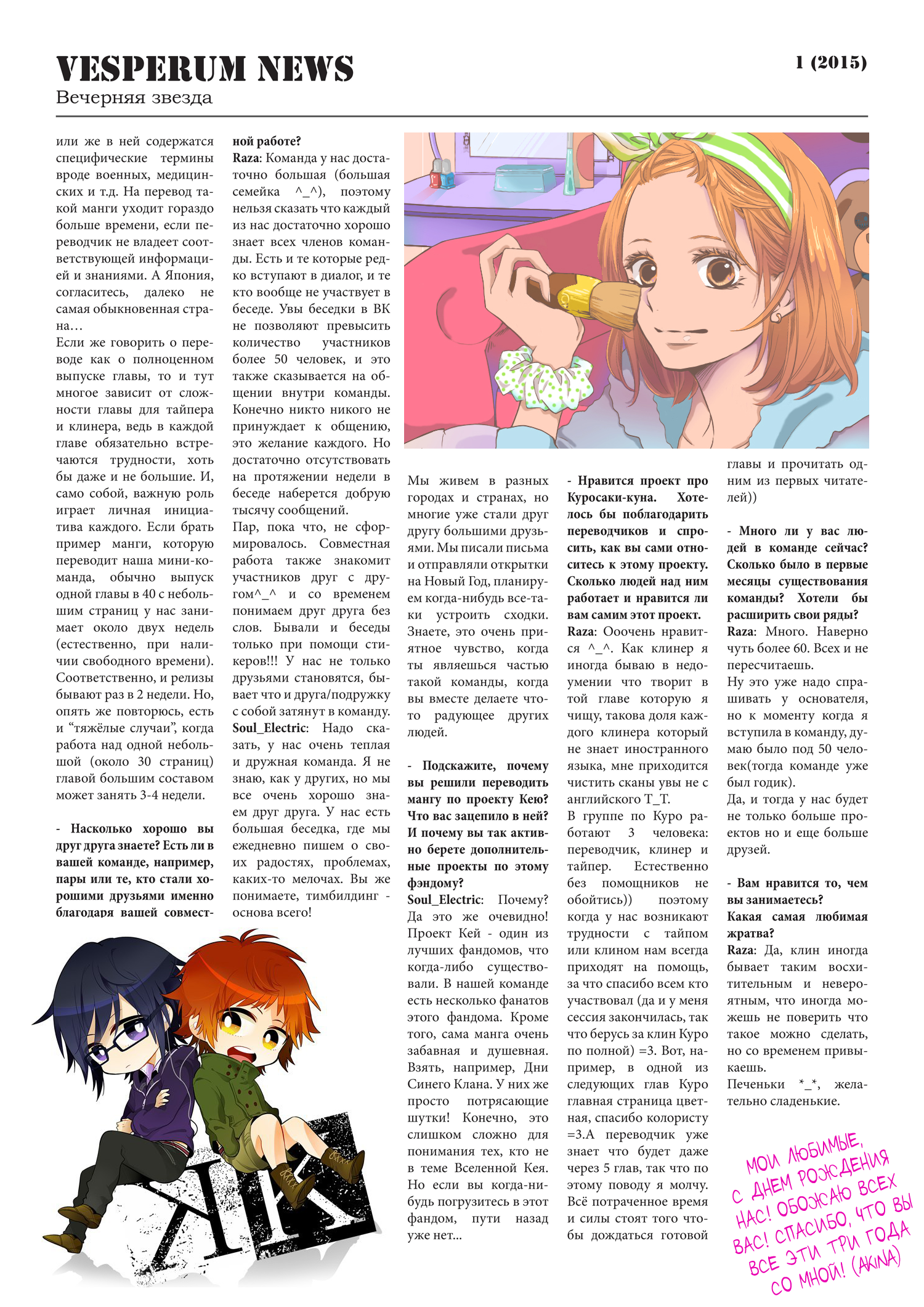 Read Kono Oto Tomare! (RU) Manga Online