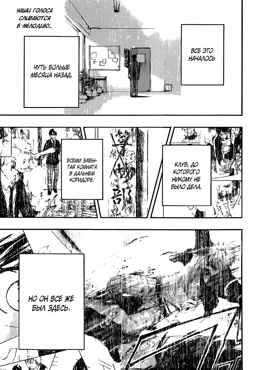 Read Kono Oto Tomare! (RU) Manga Online