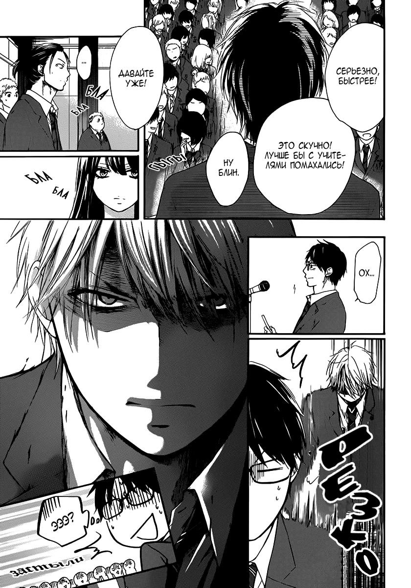 Read Kono Oto Tomare! (RU) Manga Online