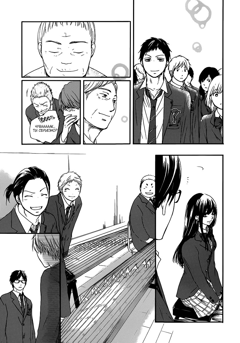 Read Kono Oto Tomare! (RU) Manga Online