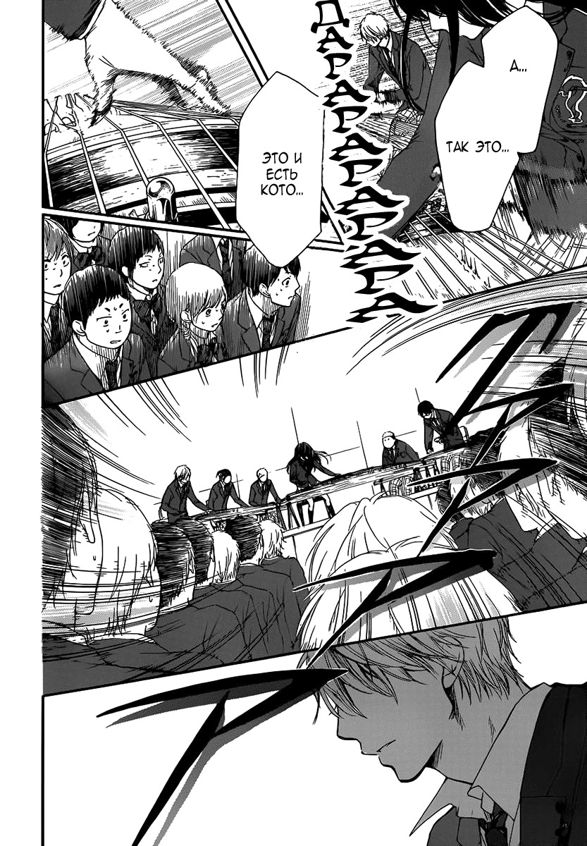 Read Kono Oto Tomare! (RU) Manga Online