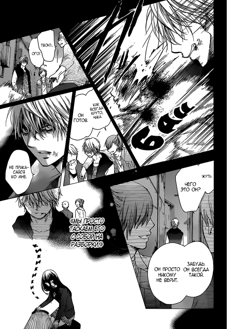 Read Kono Oto Tomare! (RU) Manga Online