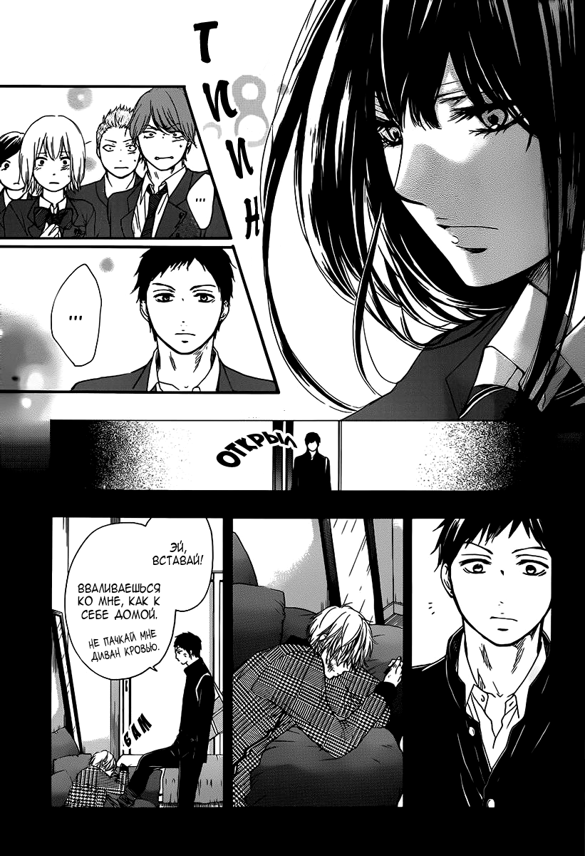 Read Kono Oto Tomare! (RU) Manga Online