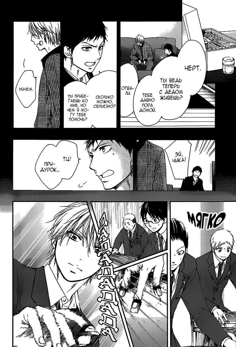 Read Kono Oto Tomare! (RU) Manga Online