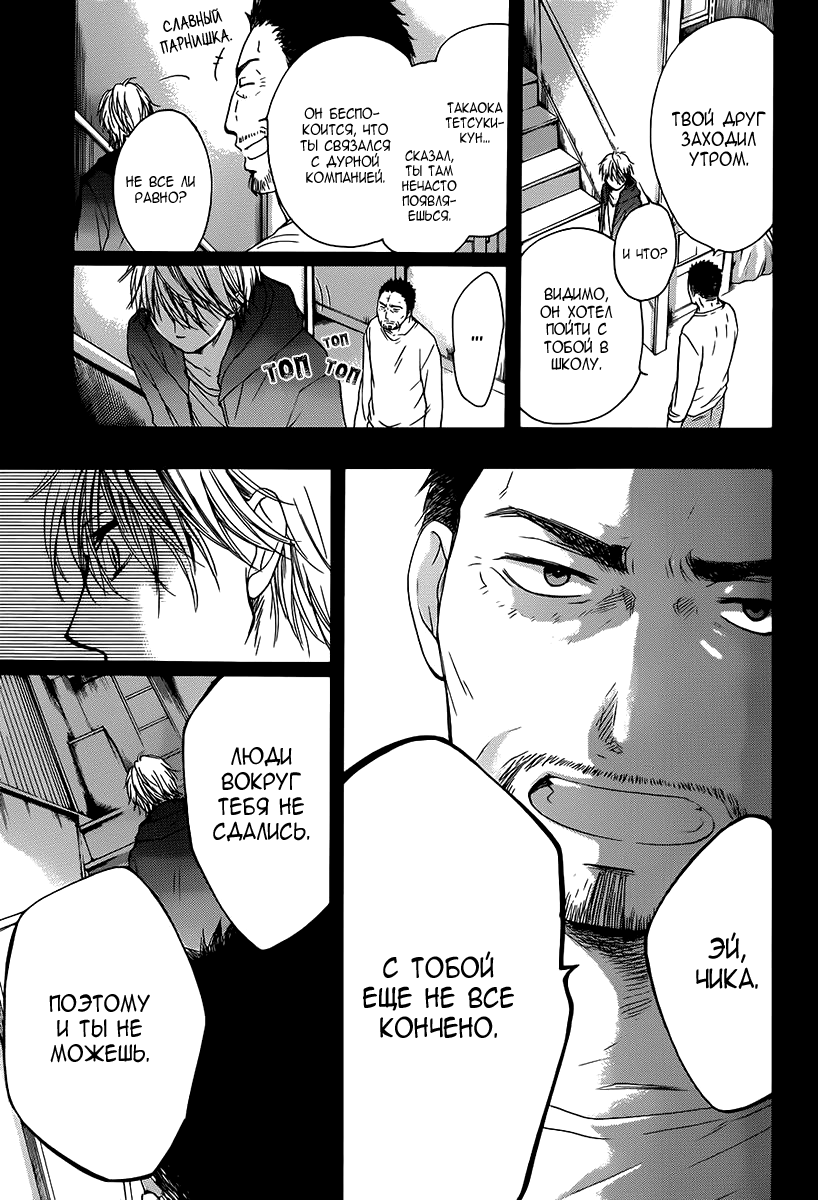 Read Kono Oto Tomare! (RU) Manga Online